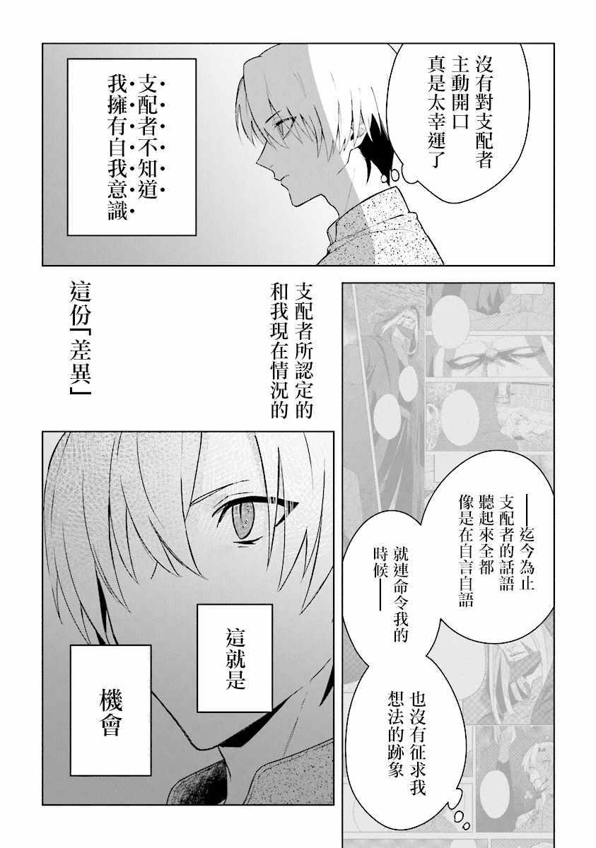 《昏暗宫殿的死者之王》漫画 003集