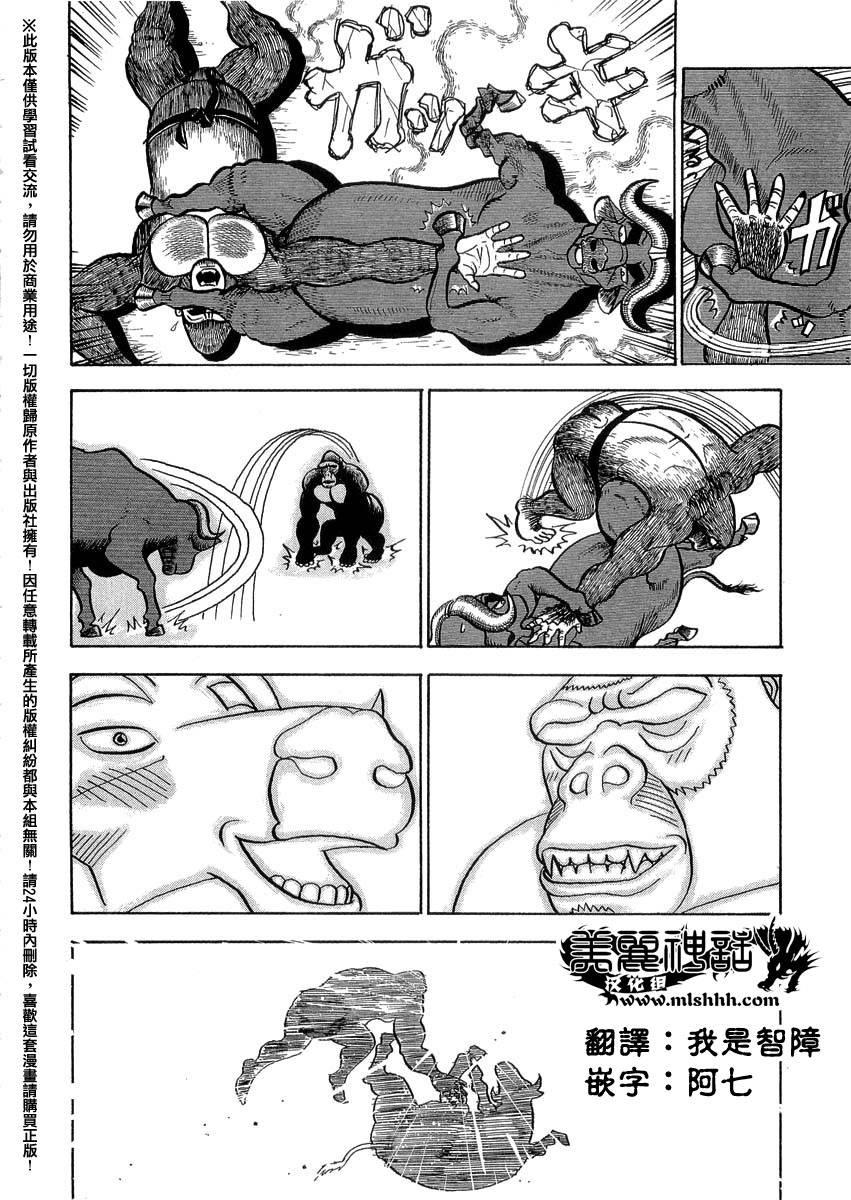 《真 异种格斗大战》漫画 异种格斗大战 035集