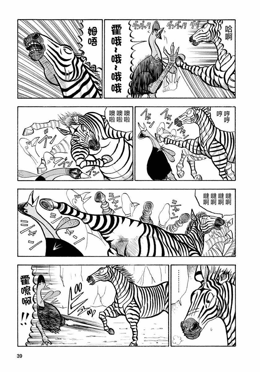 《真 异种格斗大战》漫画 异种格斗大战 068集