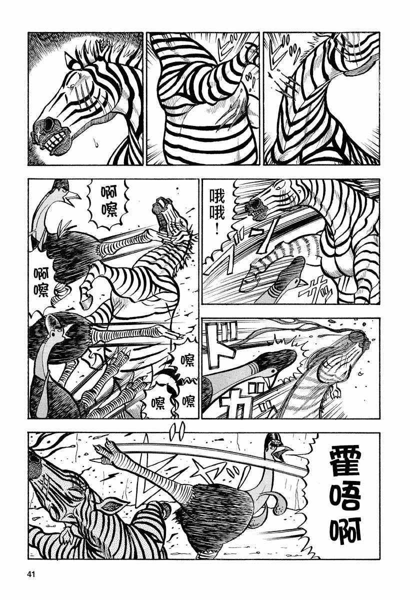 《真 异种格斗大战》漫画 异种格斗大战 068集