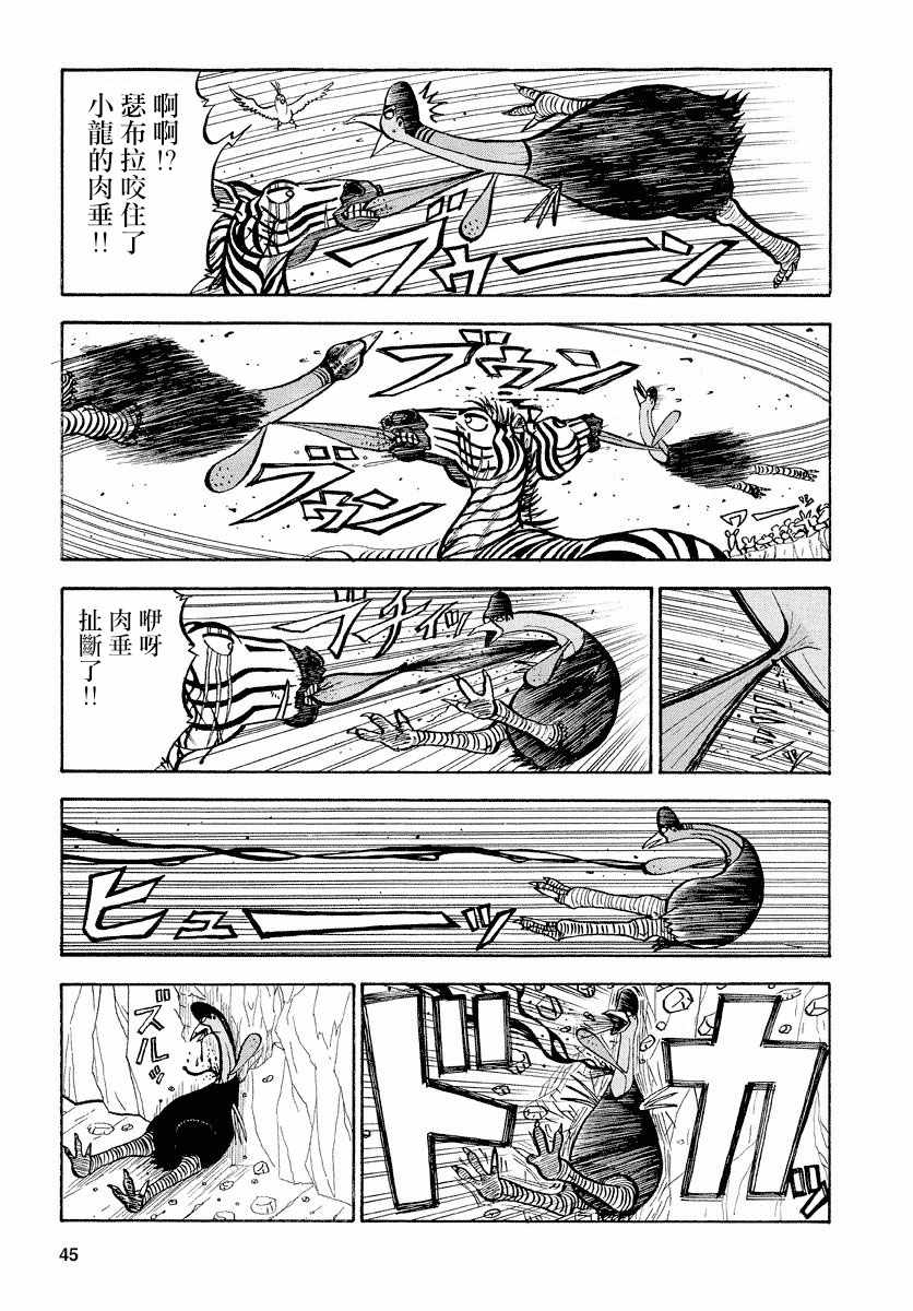《真 异种格斗大战》漫画 异种格斗大战 068集