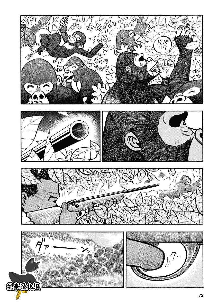 《真 异种格斗大战》漫画 异种格斗大战 105集