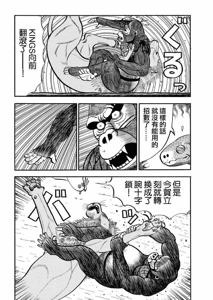 《真 异种格斗大战》漫画 异种格斗大战 112集