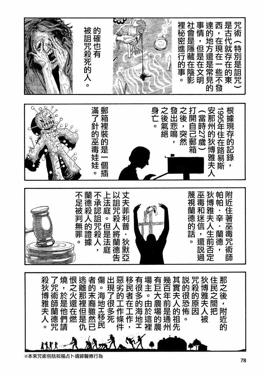 《真 异种格斗大战》漫画 异种格斗大战 120集