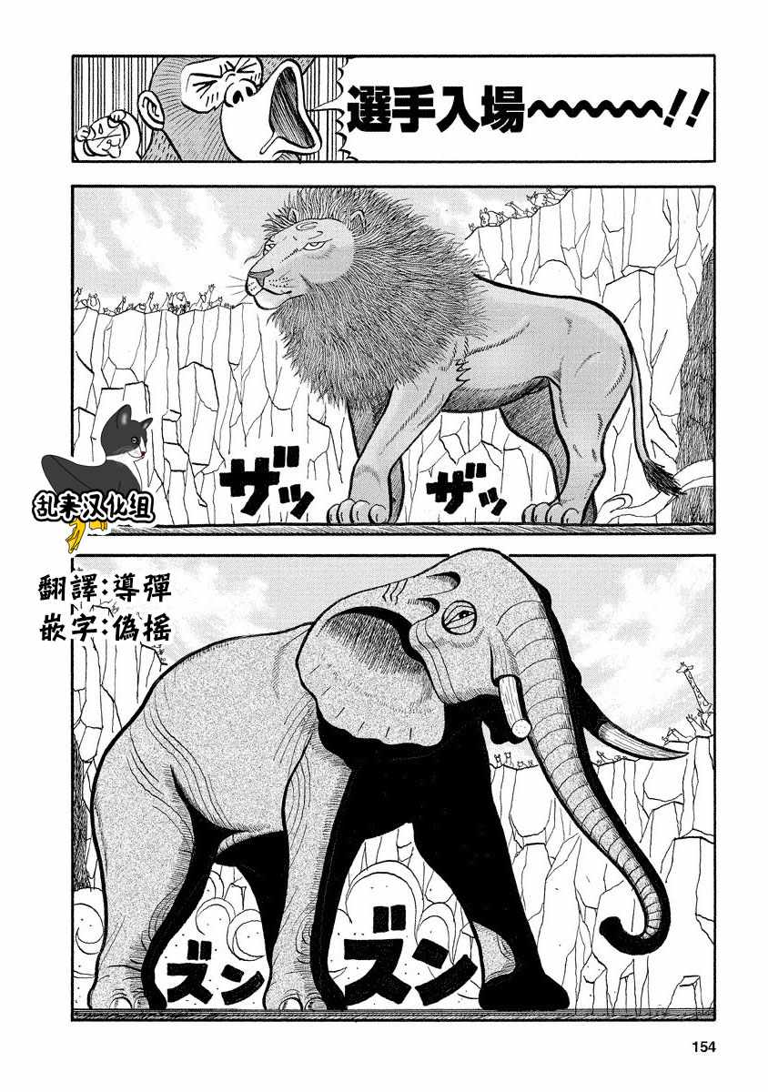 《真 异种格斗大战》漫画 异种格斗大战 127集