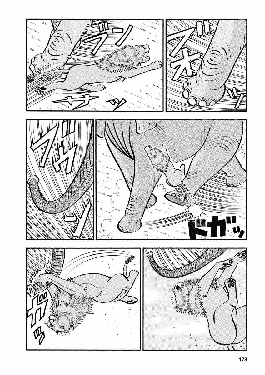 《真 异种格斗大战》漫画 异种格斗大战 130集