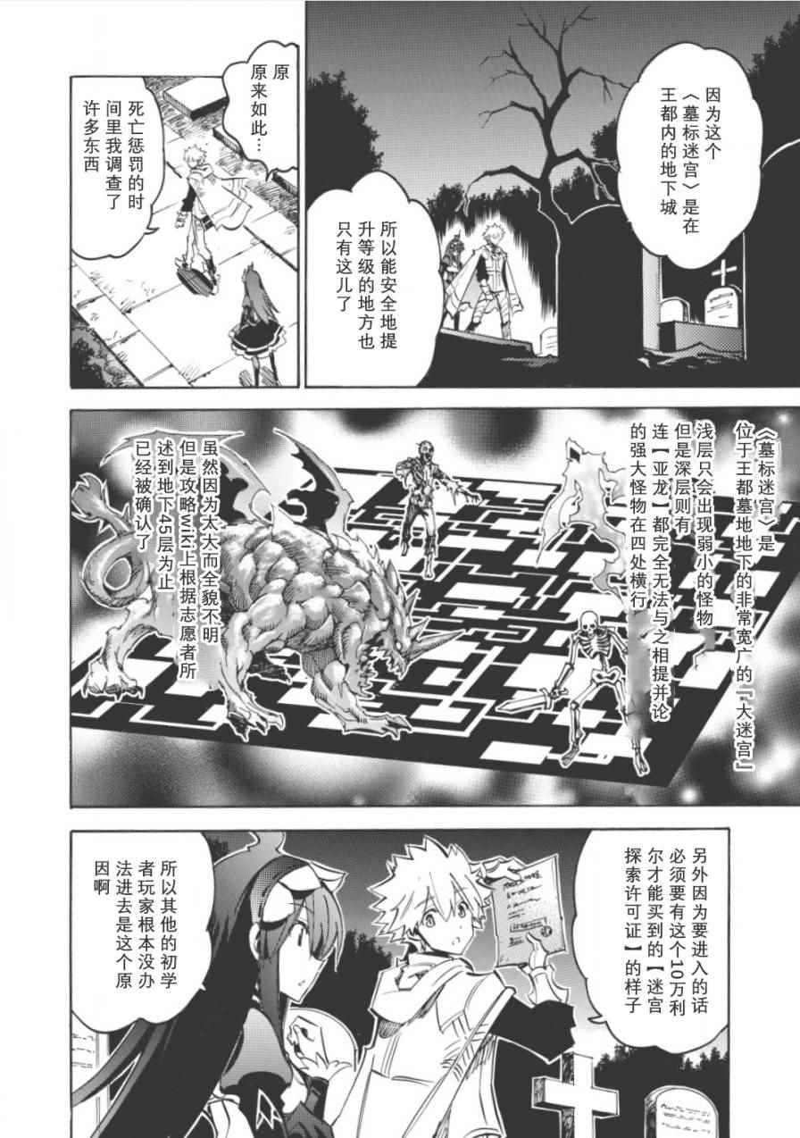 《无限树图》漫画 006集