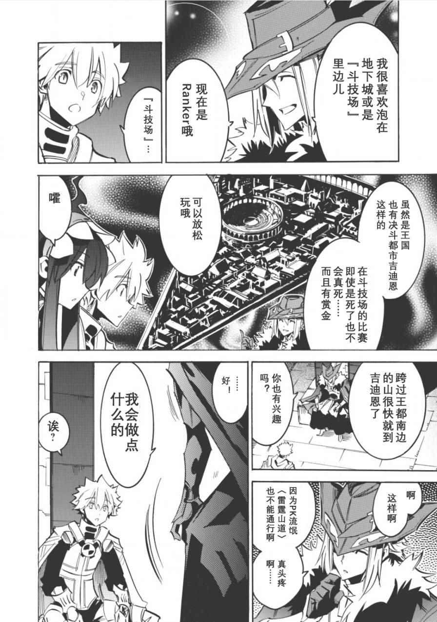 《无限树图》漫画 006集