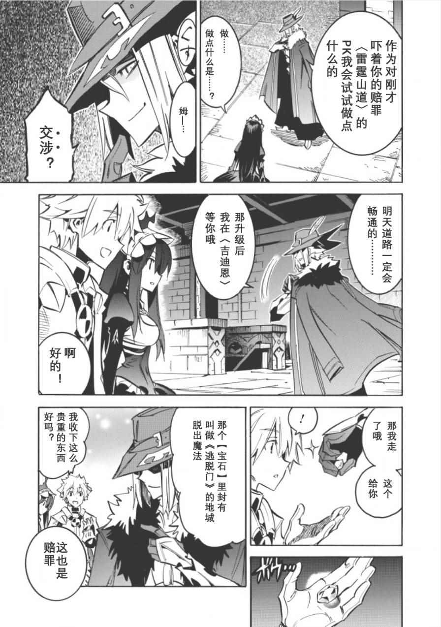 《无限树图》漫画 006集