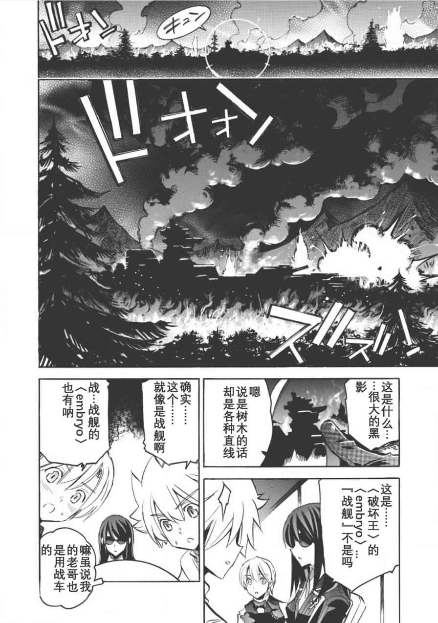 《无限树图》漫画 009集