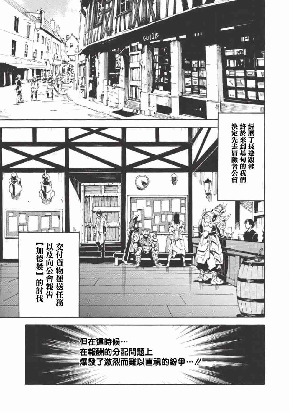 《无限树图》漫画 014集