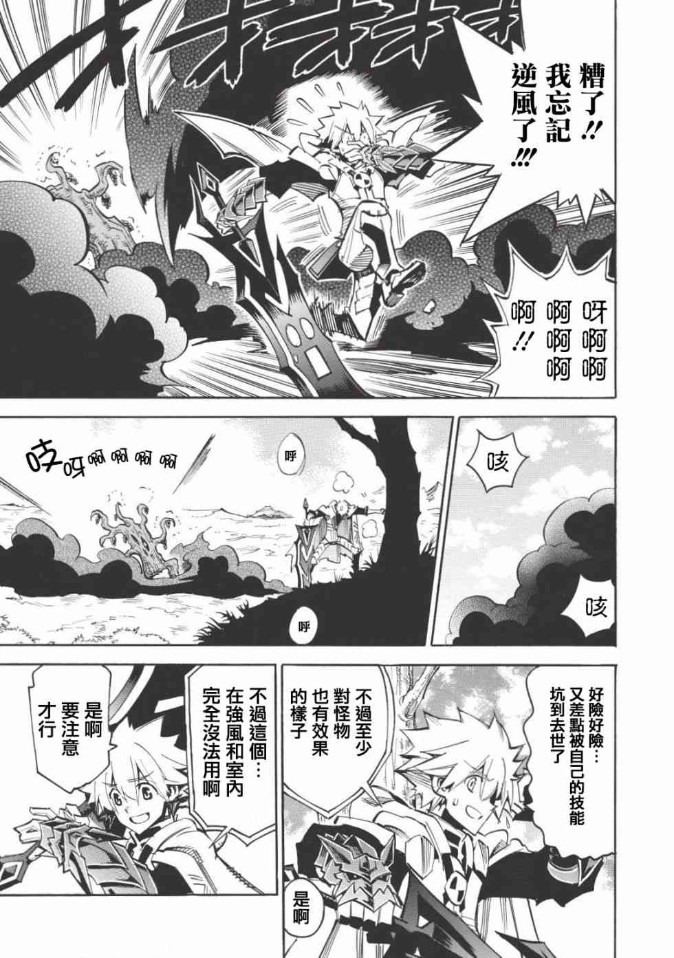 《无限树图》漫画 014集