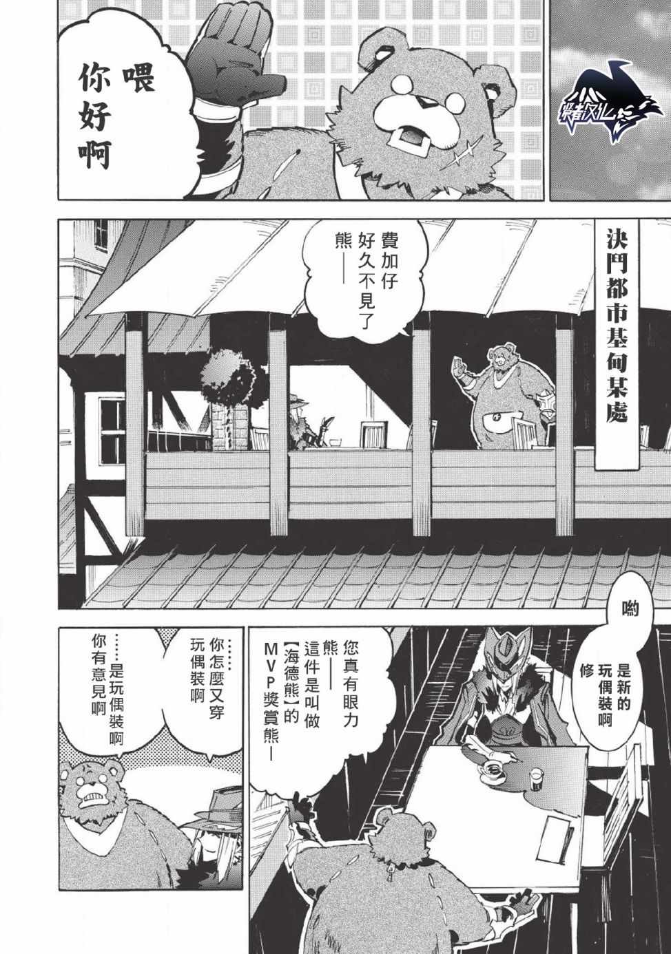 《无限树图》漫画 025集