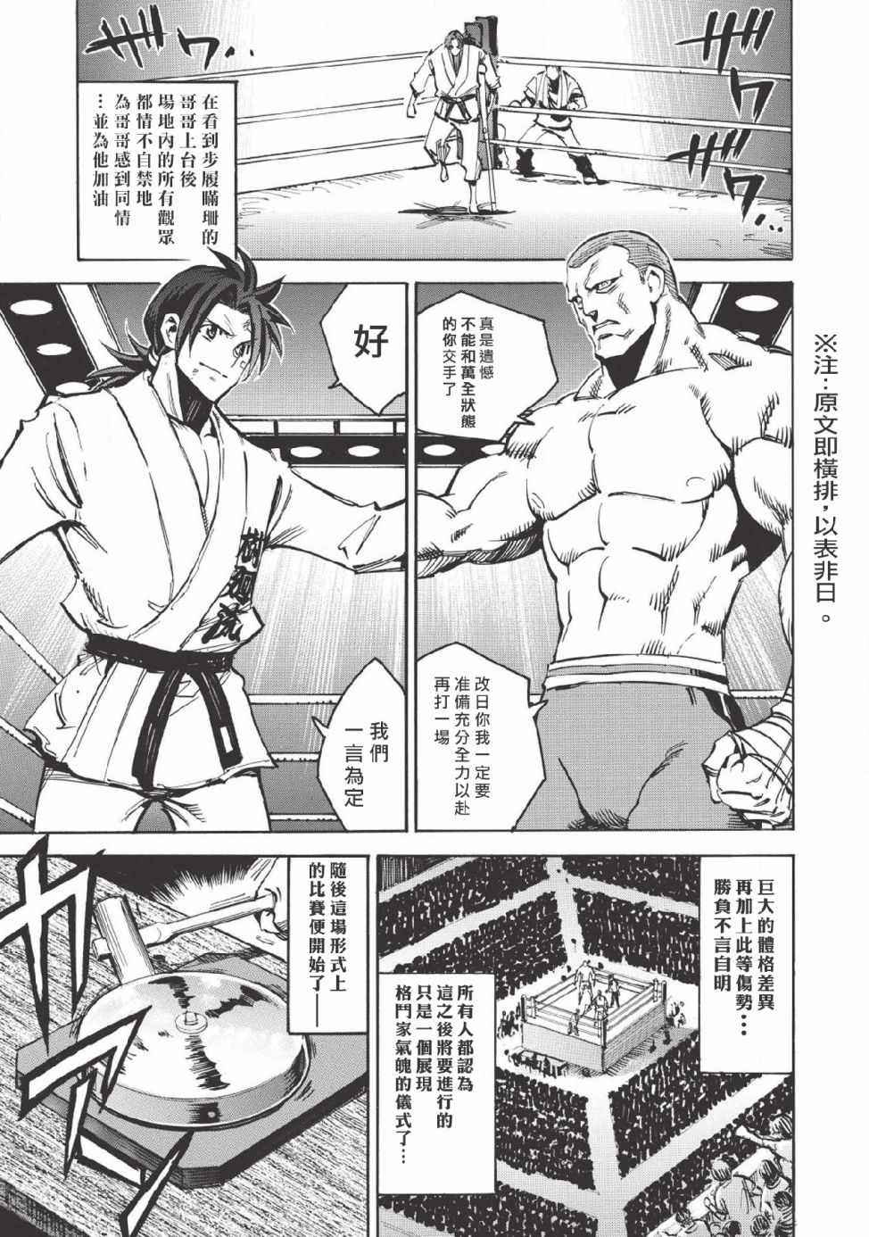 《无限树图》漫画 025集