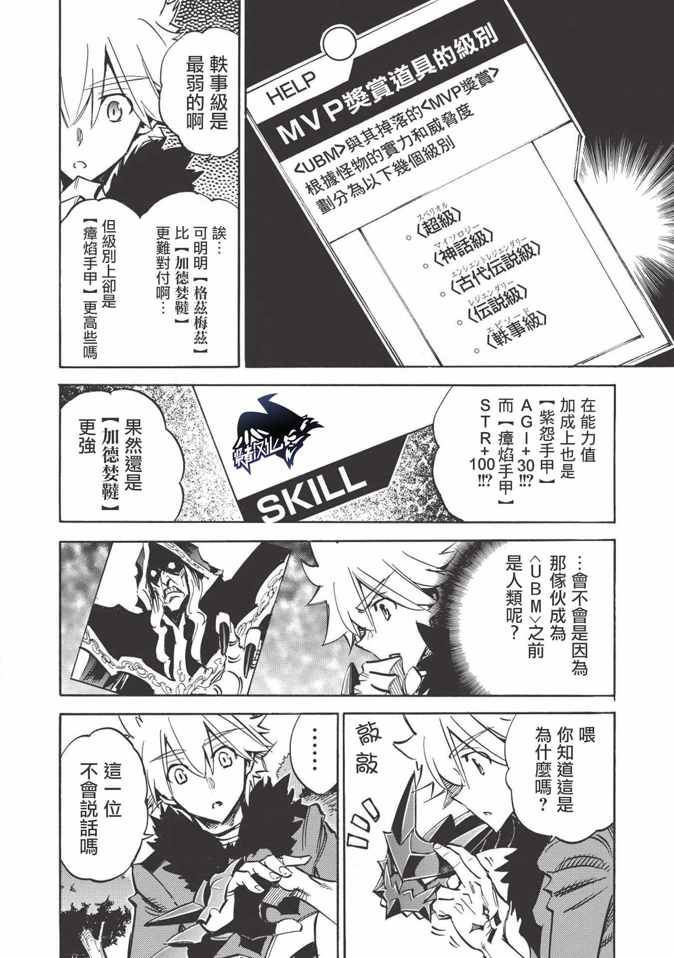 《无限树图》漫画 027集