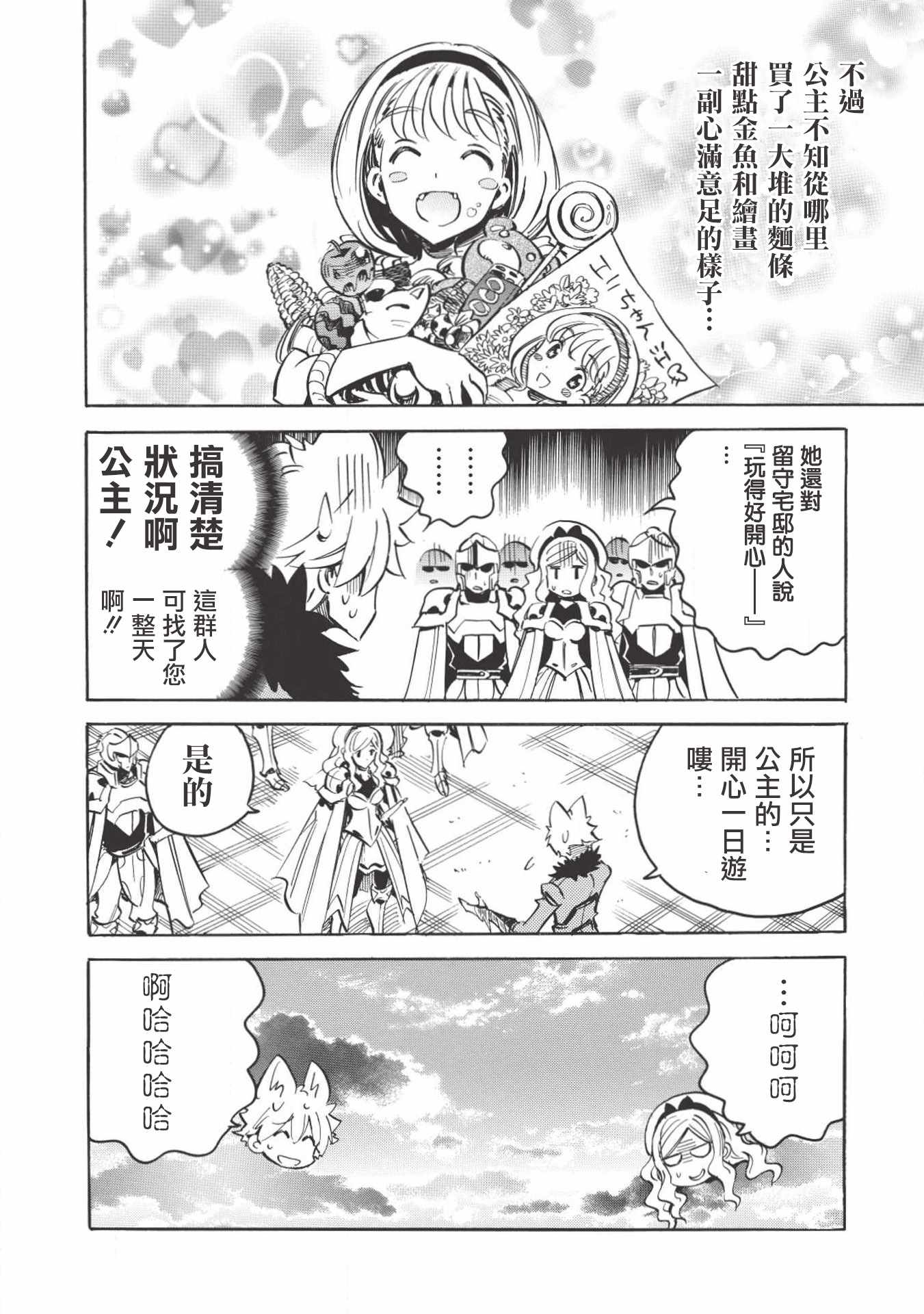 《无限树图》漫画 027集