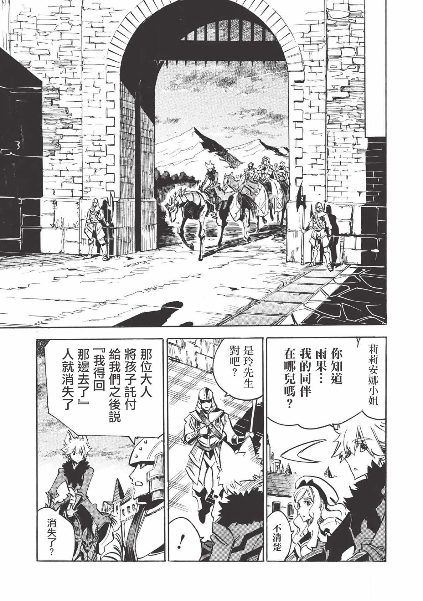 《无限树图》漫画 027集