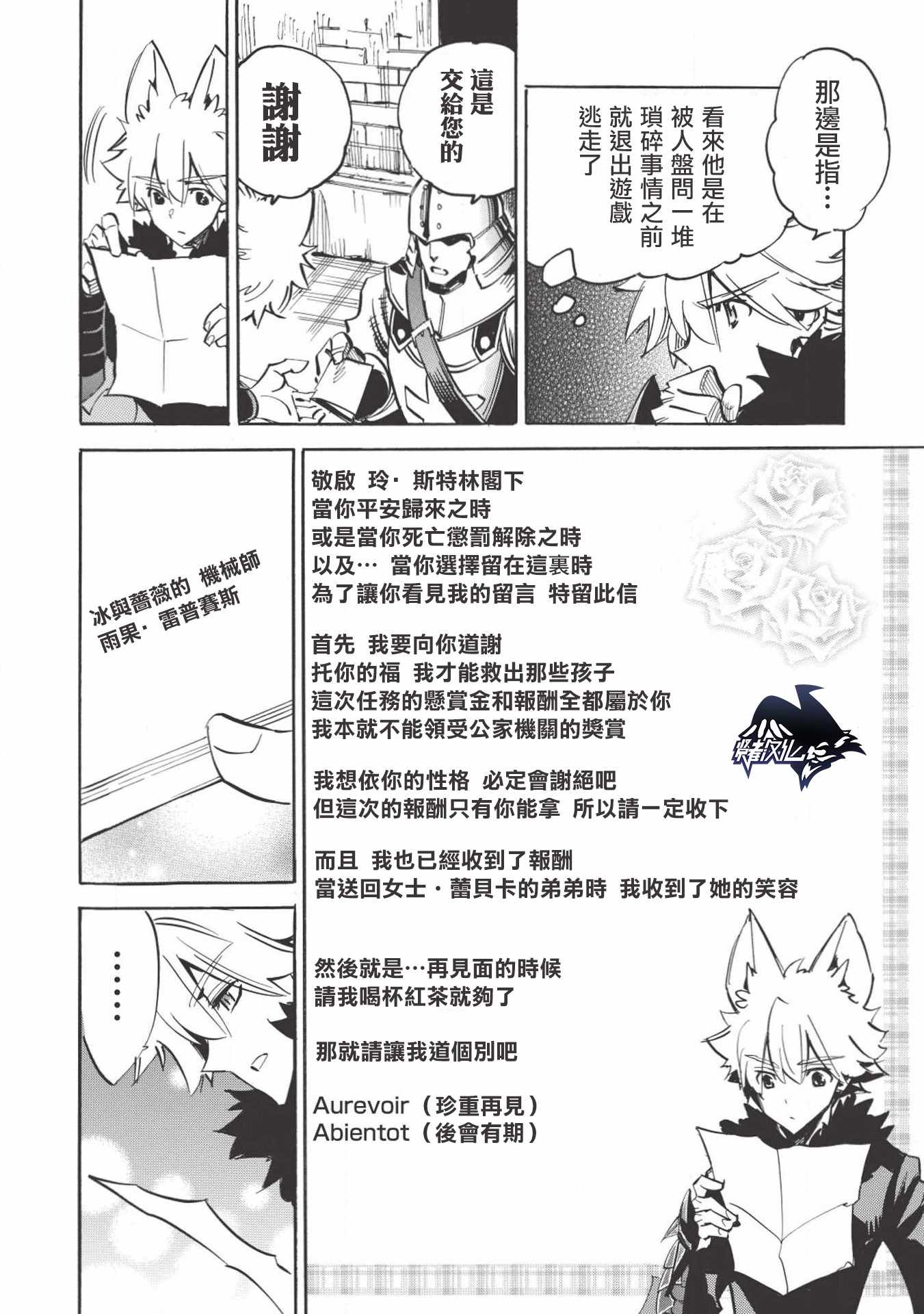 《无限树图》漫画 027集