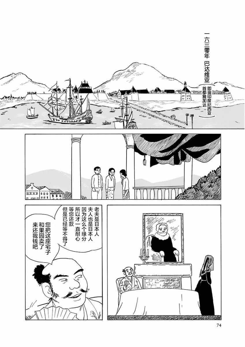 《异神变奏曲 轮回之旅》漫画 轮回之旅 003集