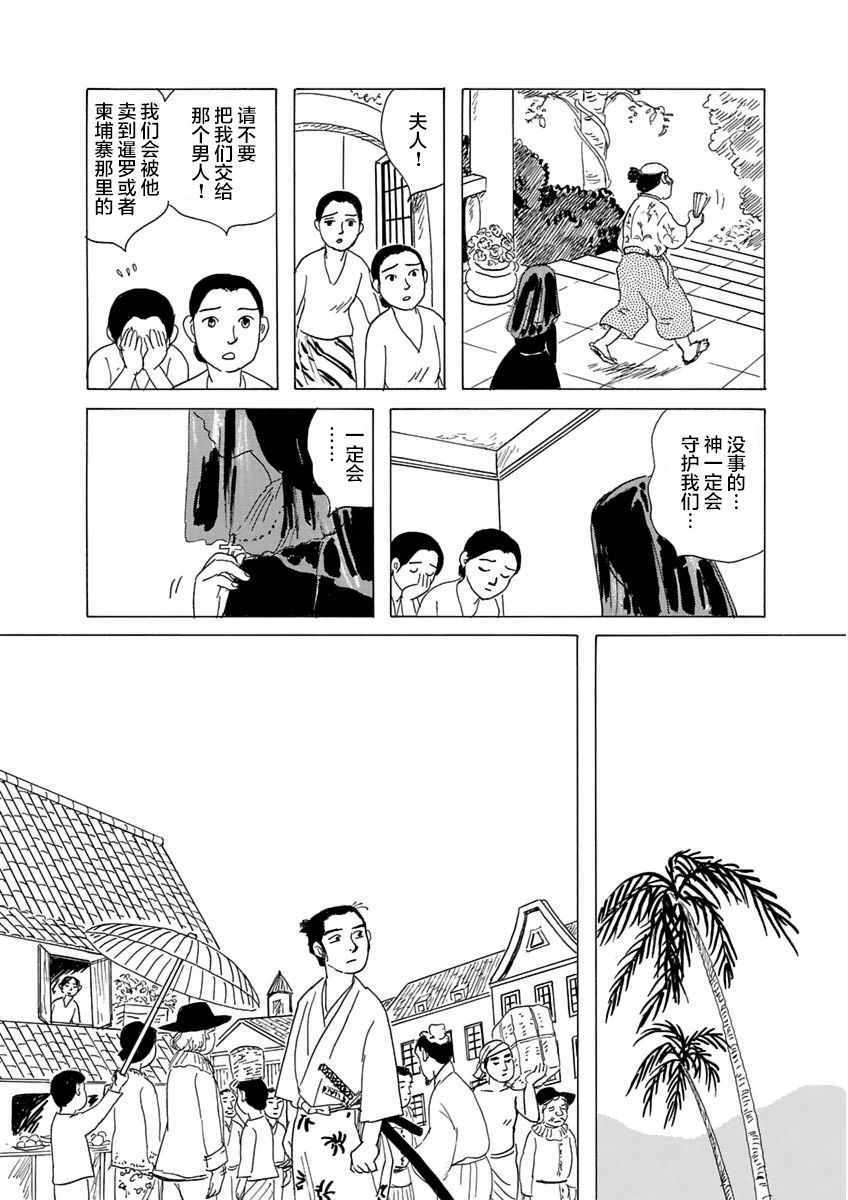 《异神变奏曲 轮回之旅》漫画 轮回之旅 003集