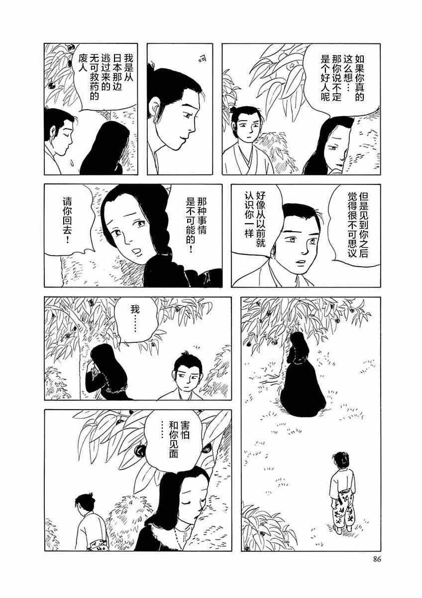 《异神变奏曲 轮回之旅》漫画 轮回之旅 003集