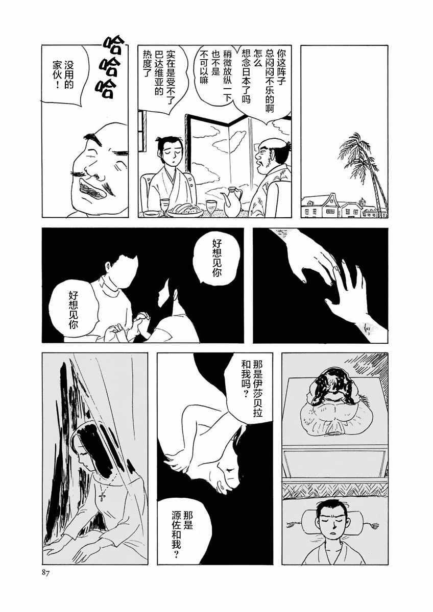 《异神变奏曲 轮回之旅》漫画 轮回之旅 003集