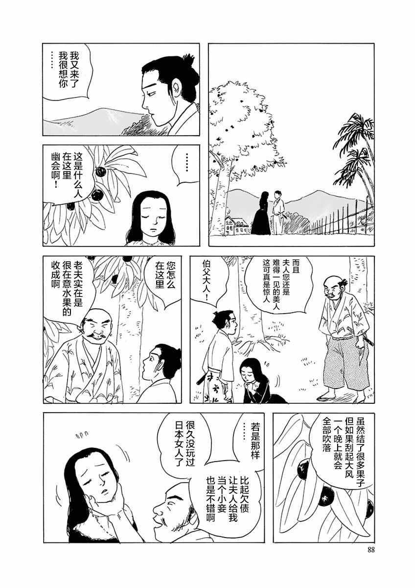 《异神变奏曲 轮回之旅》漫画 轮回之旅 003集