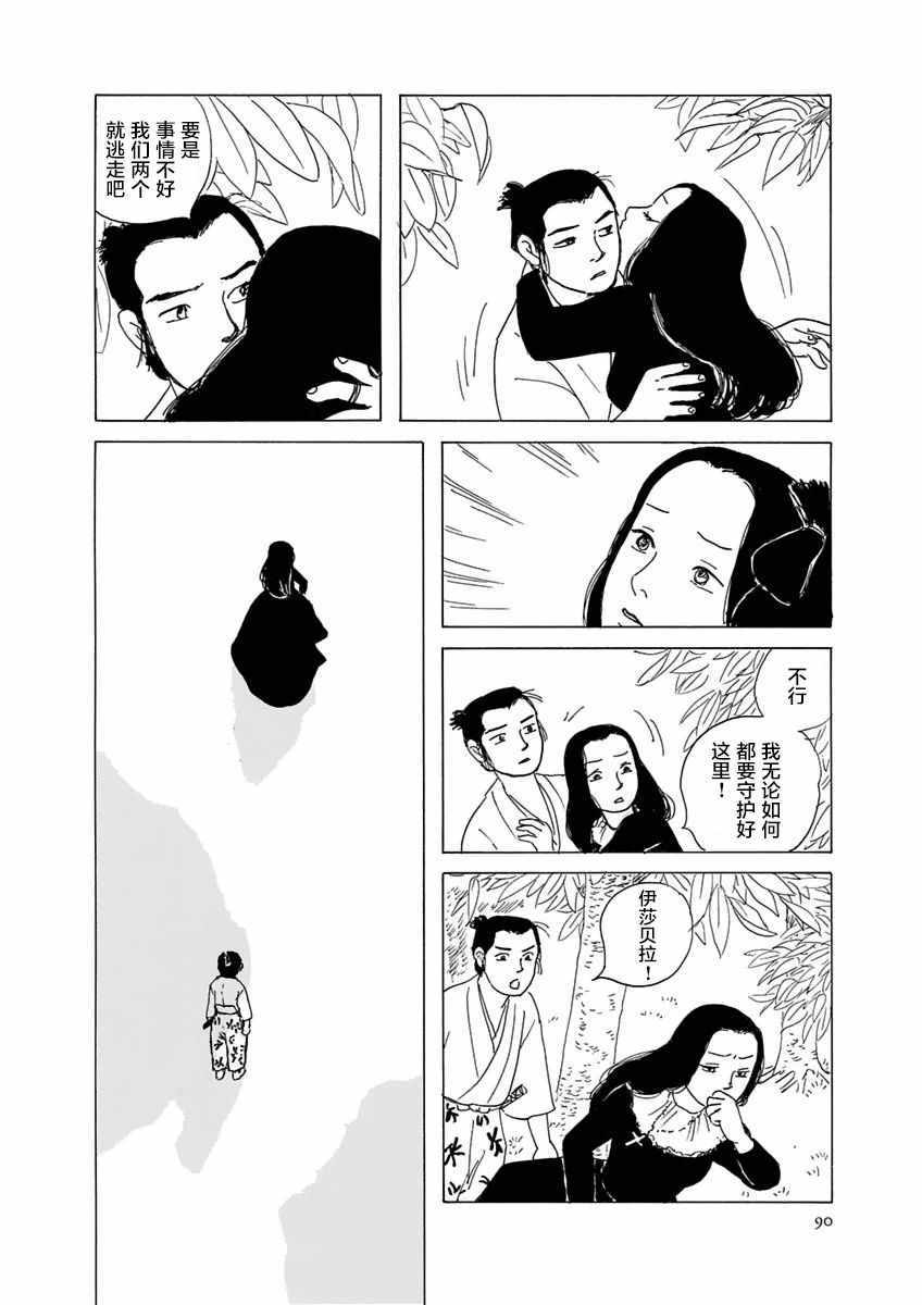 《异神变奏曲 轮回之旅》漫画 轮回之旅 003集