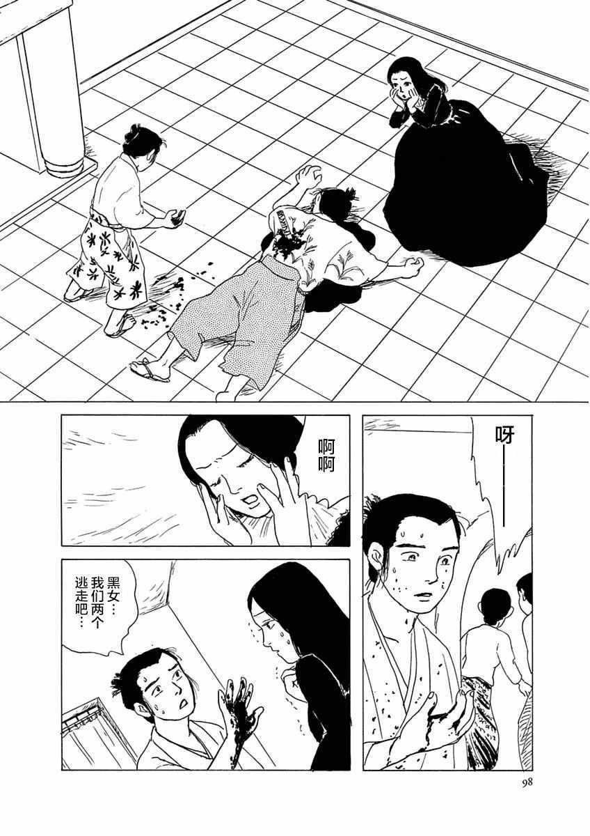 《异神变奏曲 轮回之旅》漫画 轮回之旅 003集