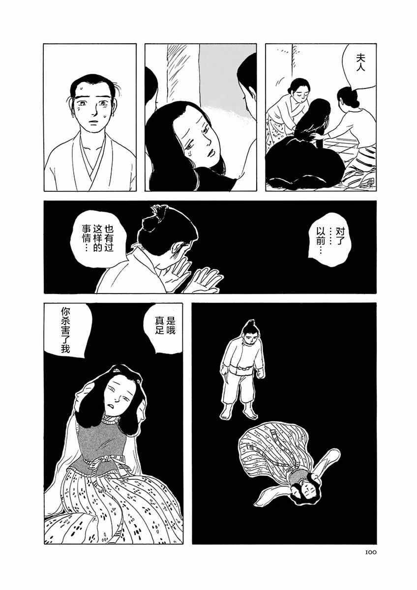 《异神变奏曲 轮回之旅》漫画 轮回之旅 003集