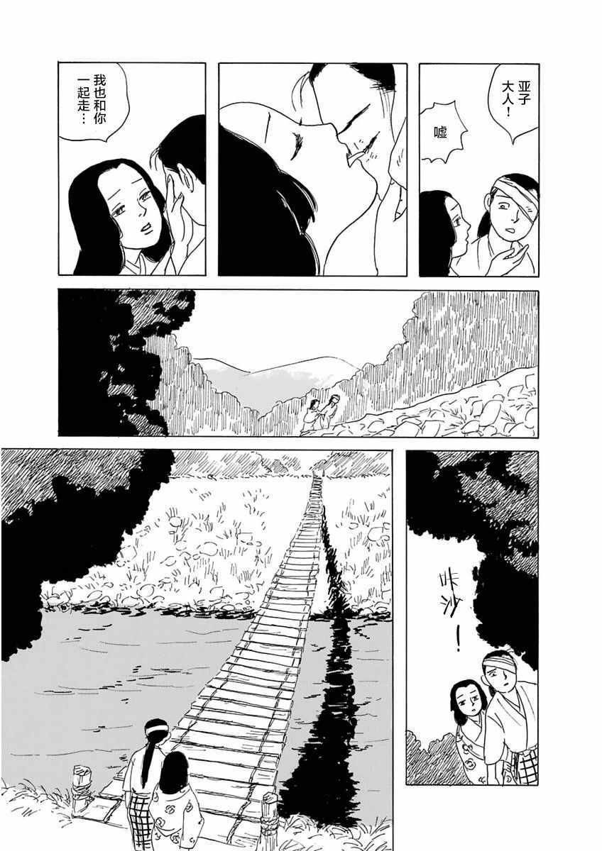 《异神变奏曲 轮回之旅》漫画 轮回之旅 004集