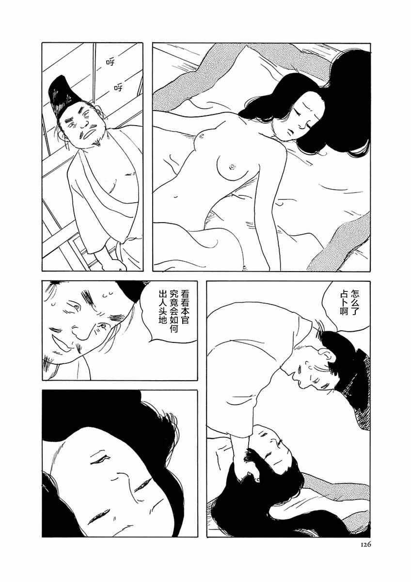 《异神变奏曲 轮回之旅》漫画 轮回之旅 004集