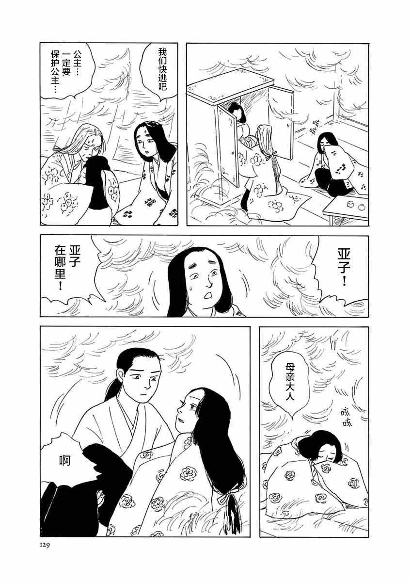 《异神变奏曲 轮回之旅》漫画 轮回之旅 004集