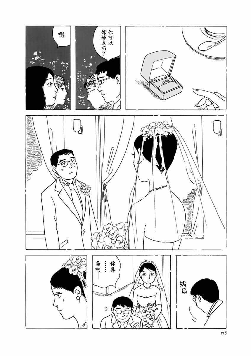 《异神变奏曲 轮回之旅》漫画 轮回之旅 006集