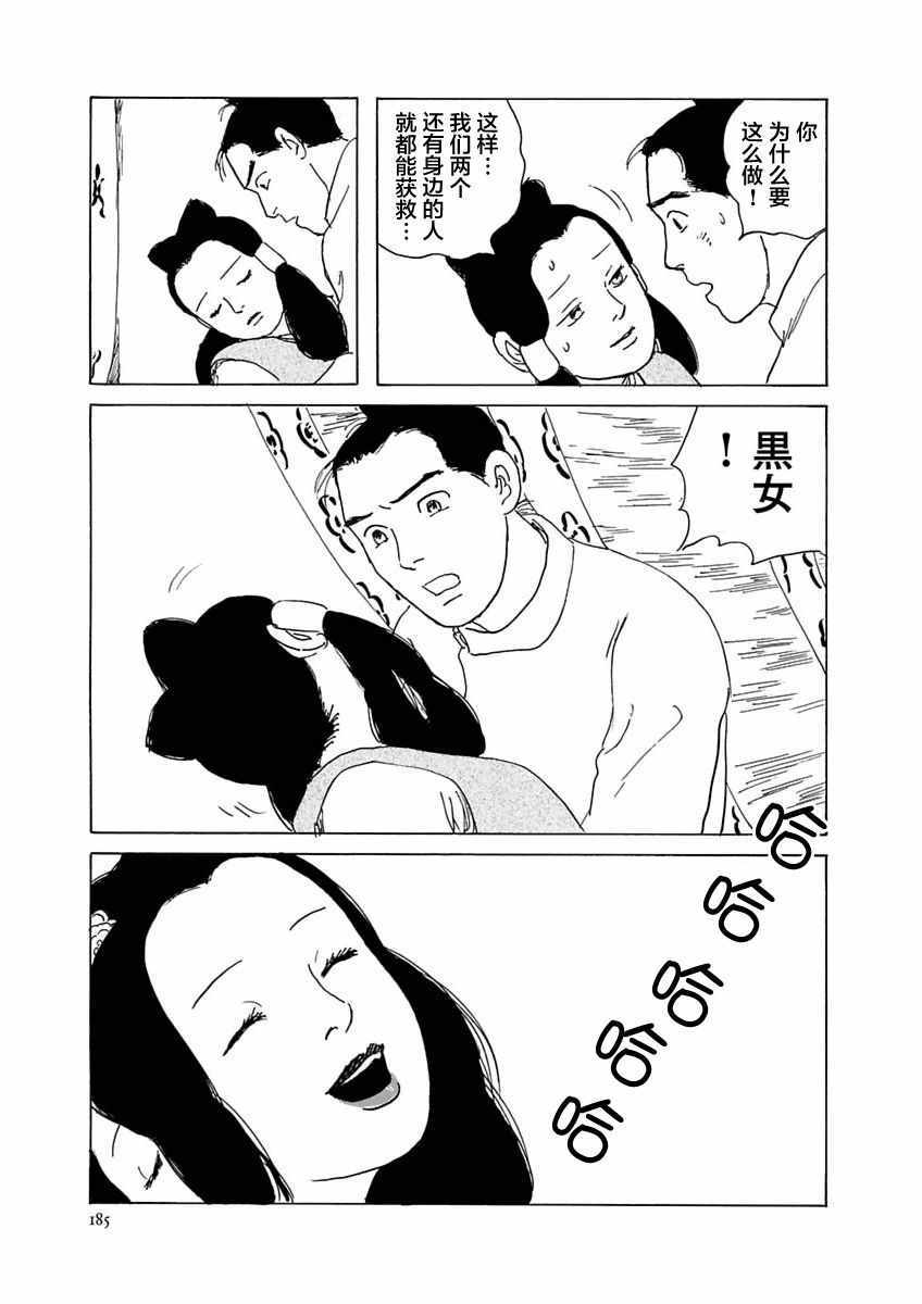 《异神变奏曲 轮回之旅》漫画 轮回之旅 006集