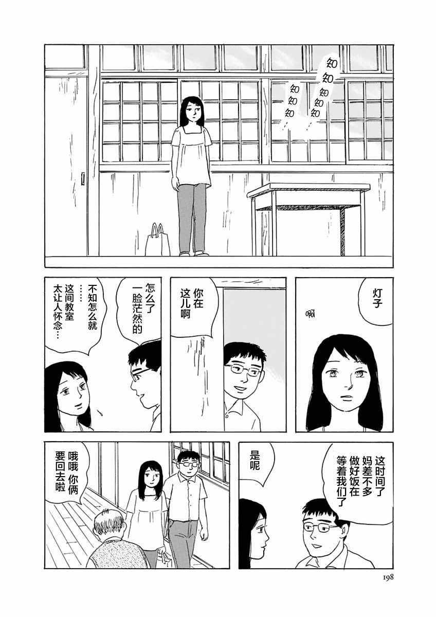 《异神变奏曲 轮回之旅》漫画 轮回之旅 006集