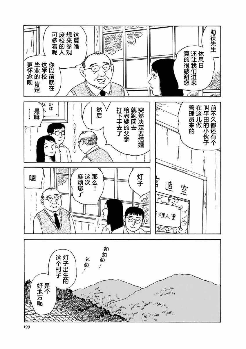 《异神变奏曲 轮回之旅》漫画 轮回之旅 006集