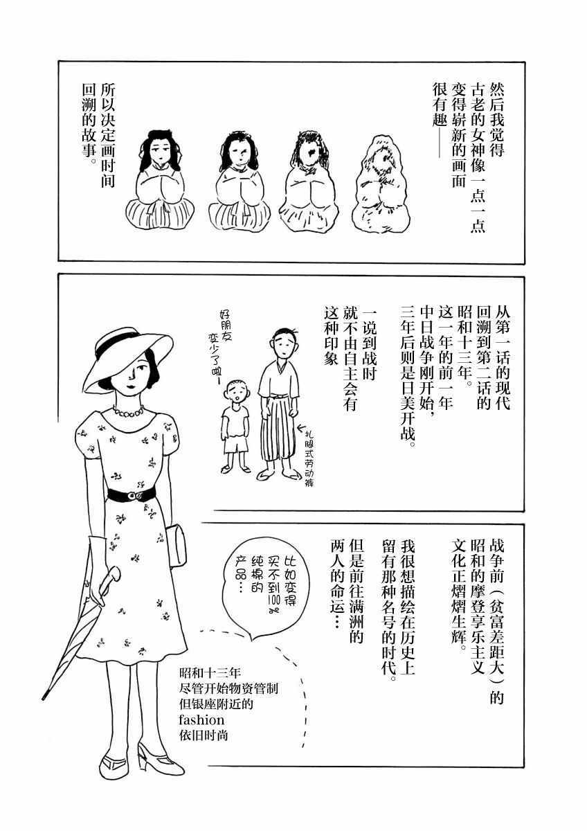 《异神变奏曲 轮回之旅》漫画 轮回之旅 006集