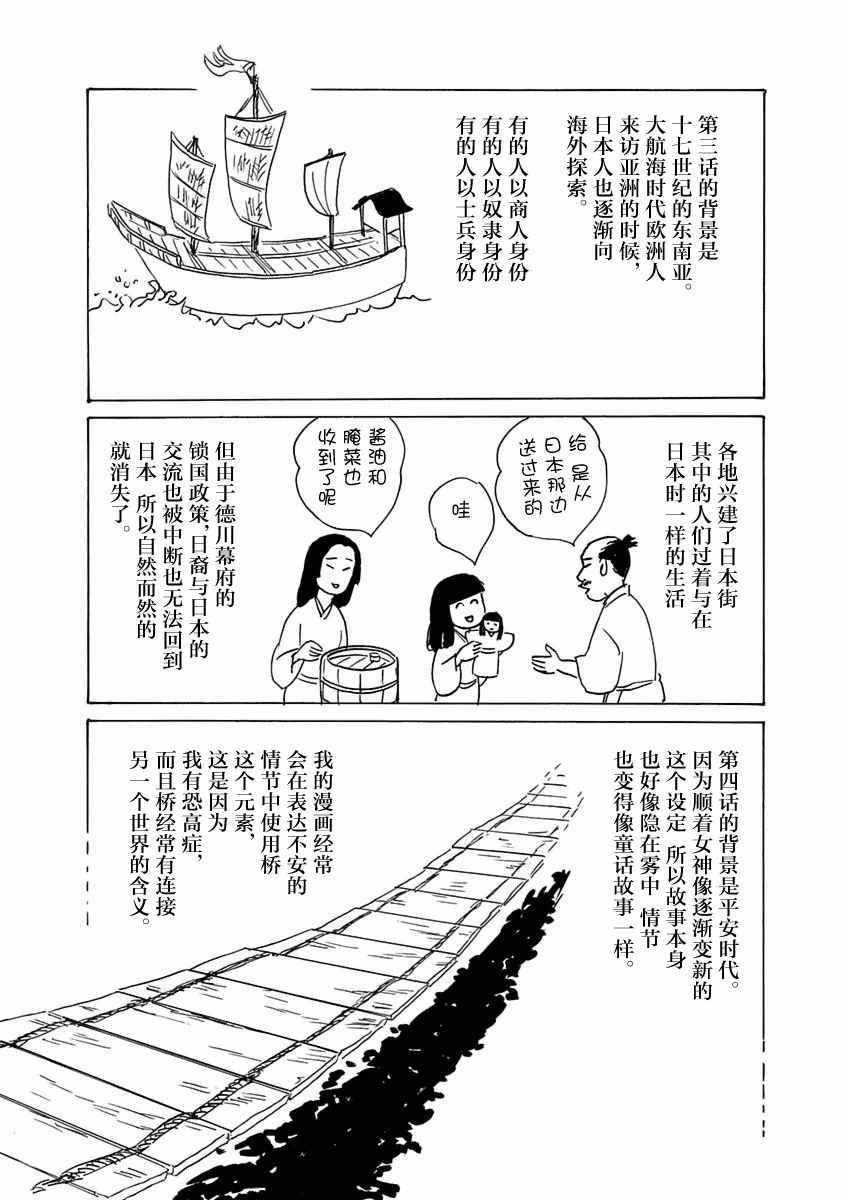 《异神变奏曲 轮回之旅》漫画 轮回之旅 006集