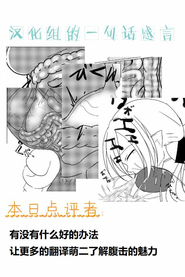 《初心者狩猎讲座》漫画 拳击篇