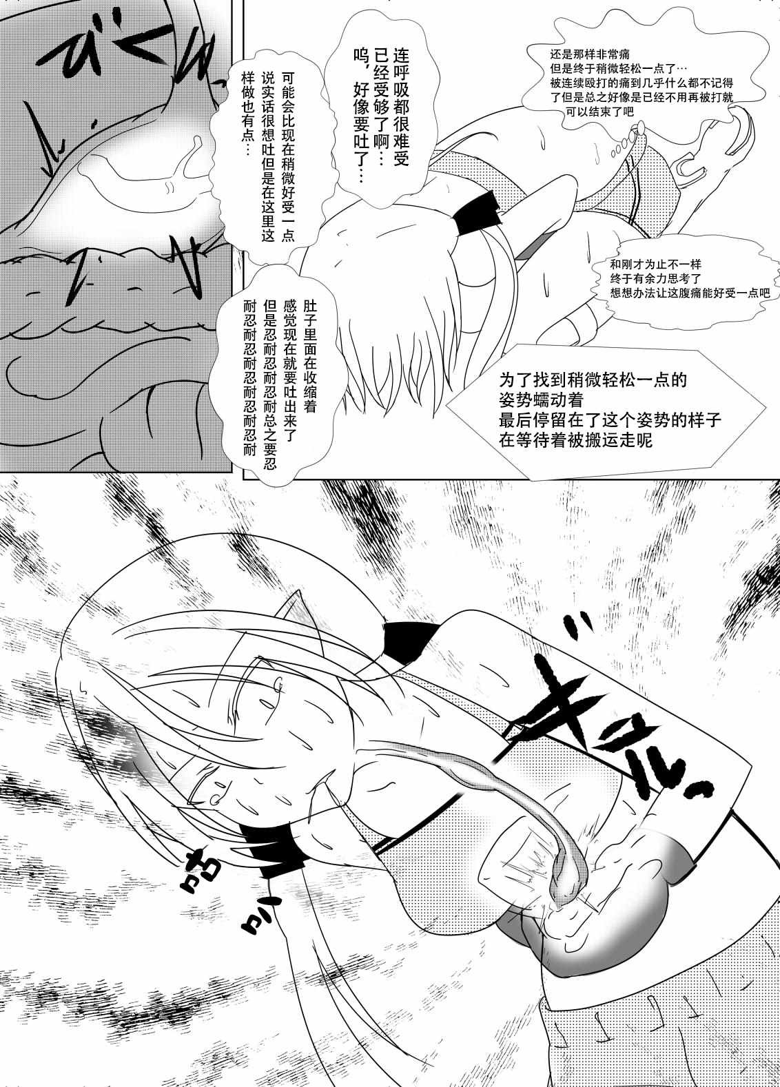 《初心者狩猎讲座》漫画 拳击篇