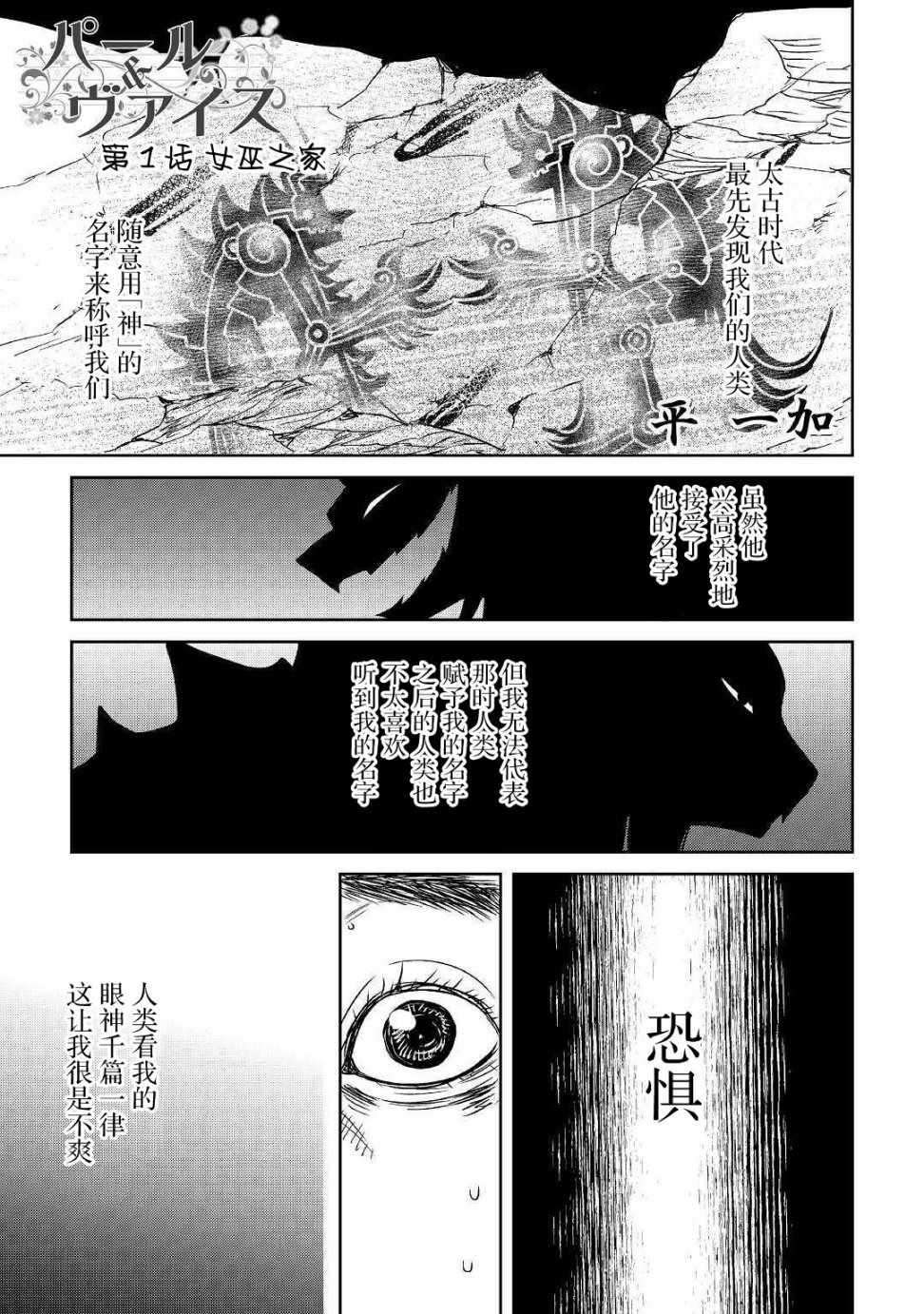 《帕露与维斯》漫画 001集