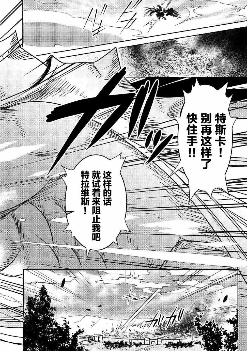 《帕露与维斯》漫画 001集