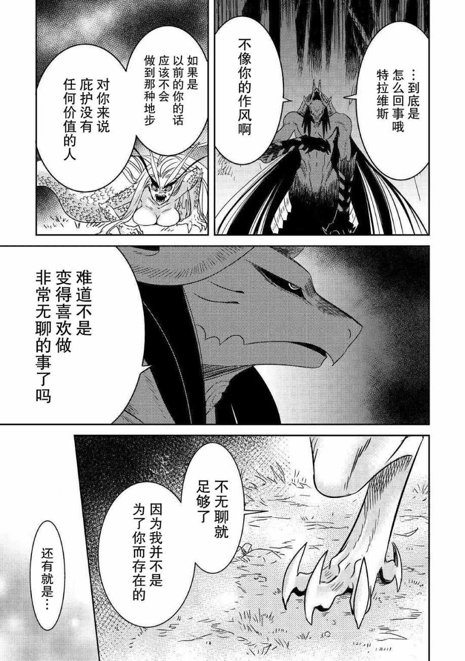 《帕露与维斯》漫画 002集