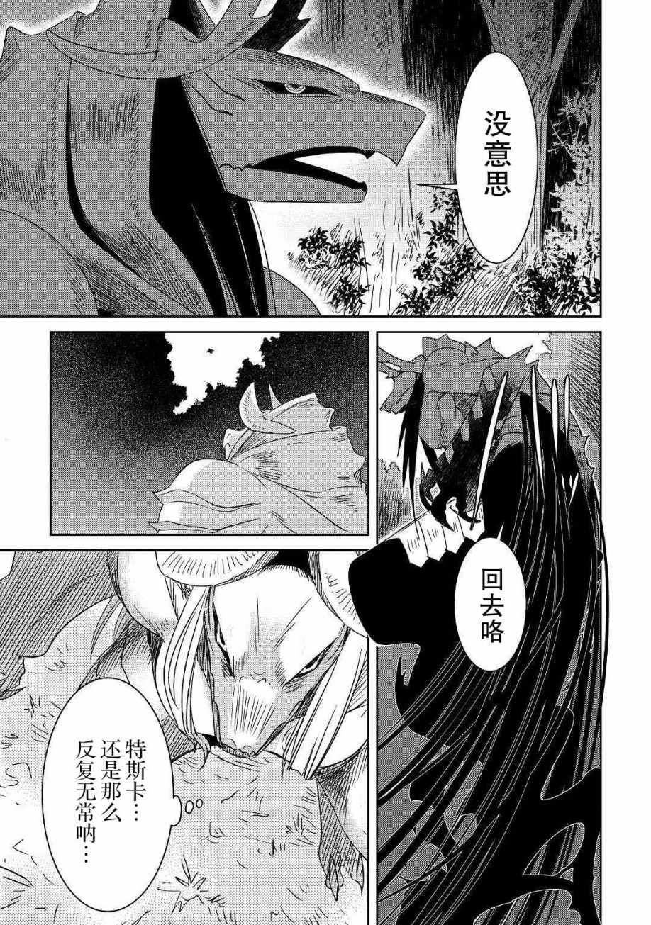 《帕露与维斯》漫画 002集