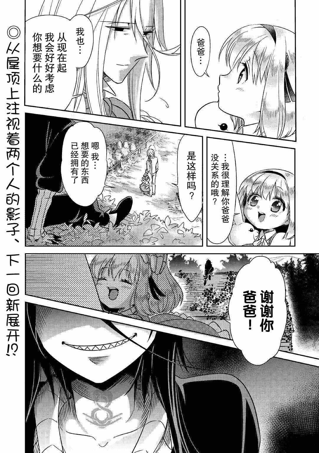 《帕露与维斯》漫画 005集