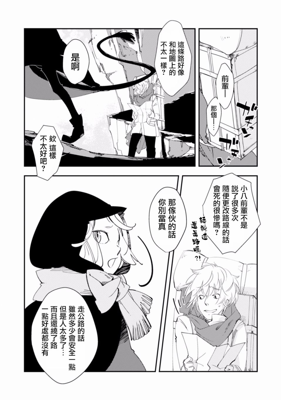 《古树的妖精们》漫画 001集