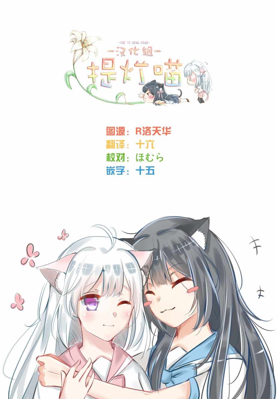 《三角关系入门》漫画 002集