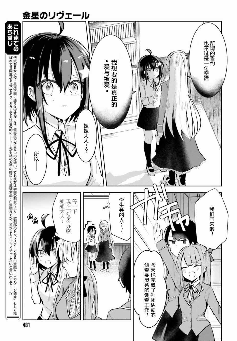 《维纳斯之链》漫画 002集