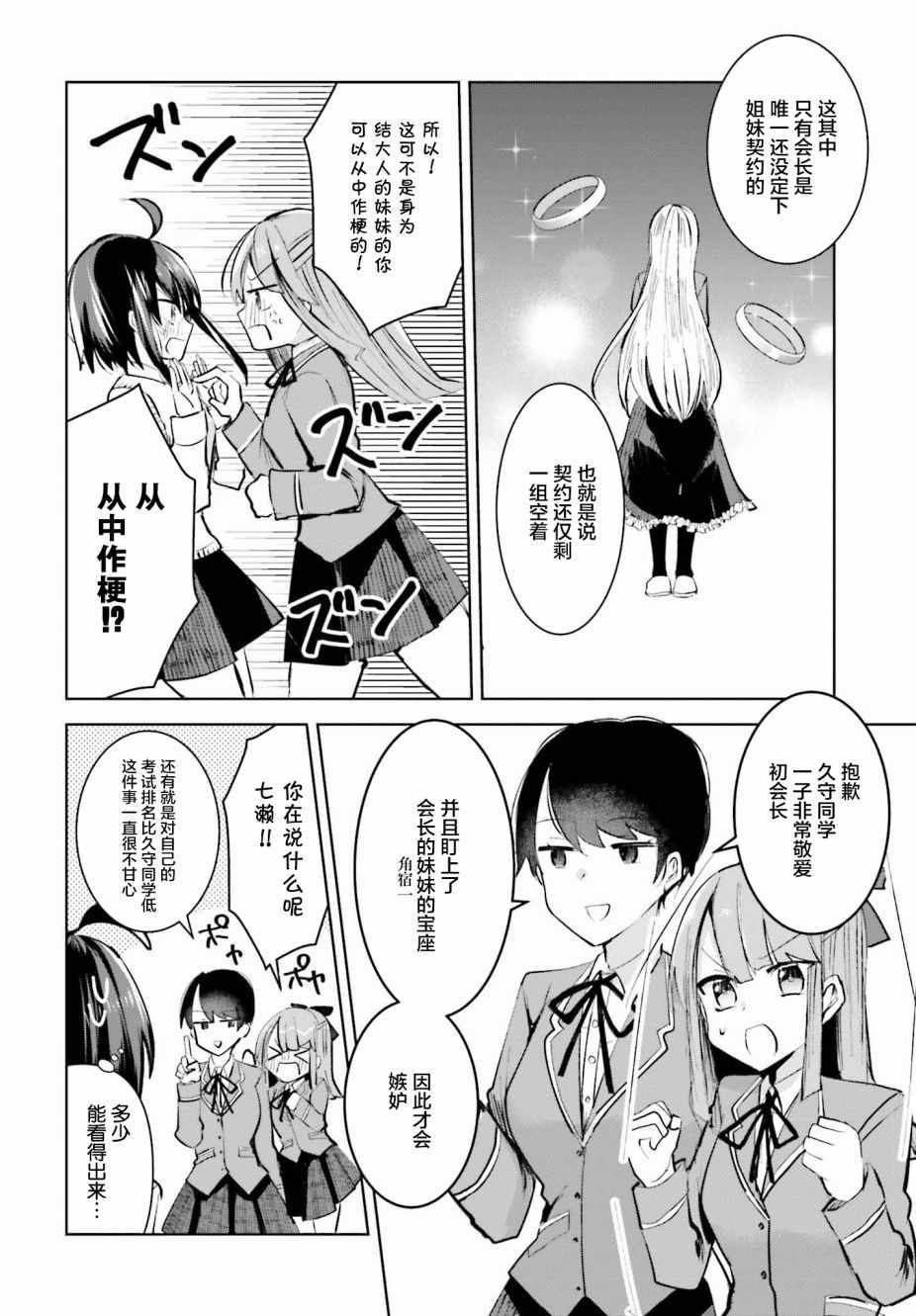 《维纳斯之链》漫画 002集